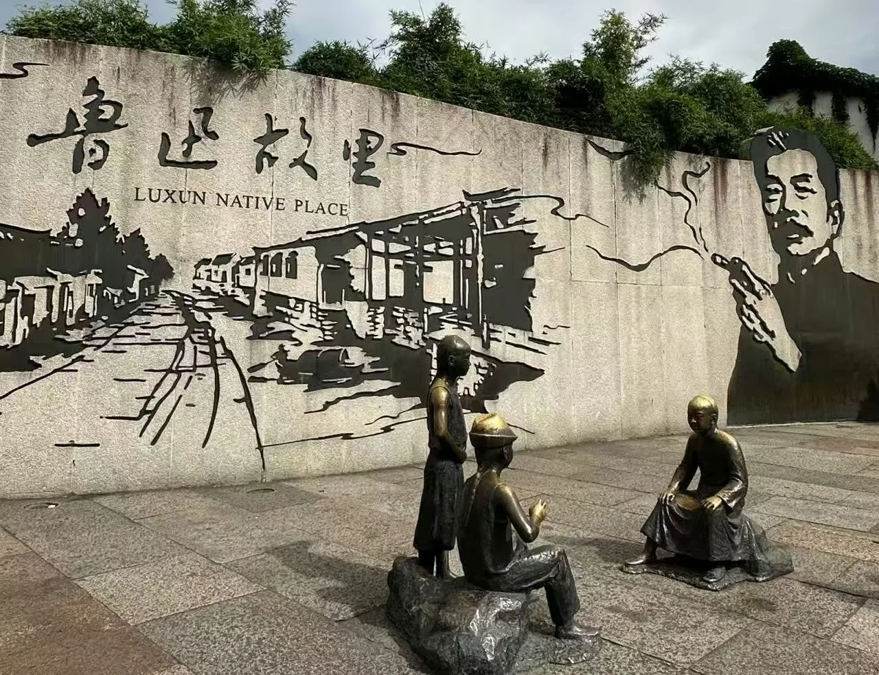 Experience the History and Culture of Lu Xun Native Place
