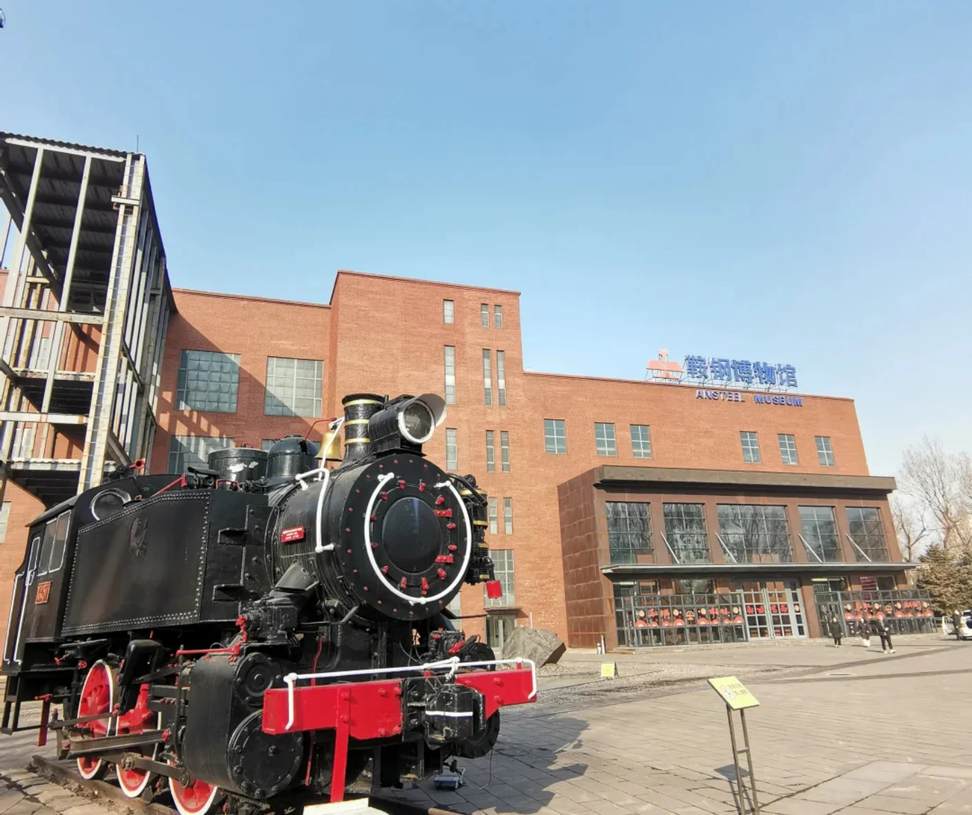 Planning Your Day at Anshan Iron and Steel Museum