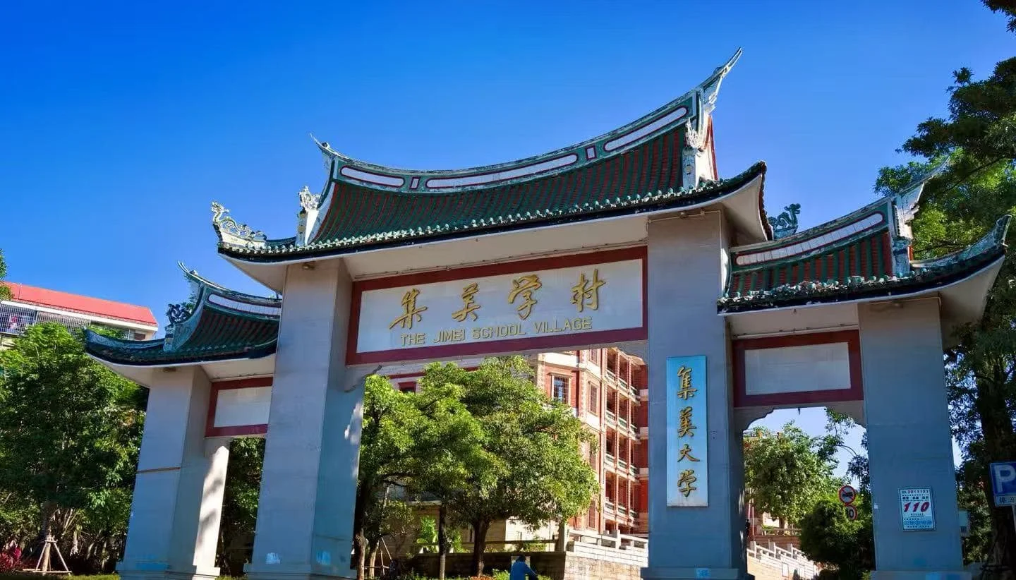 My Unforgettable Day at Xiamen Jimei Educational Village