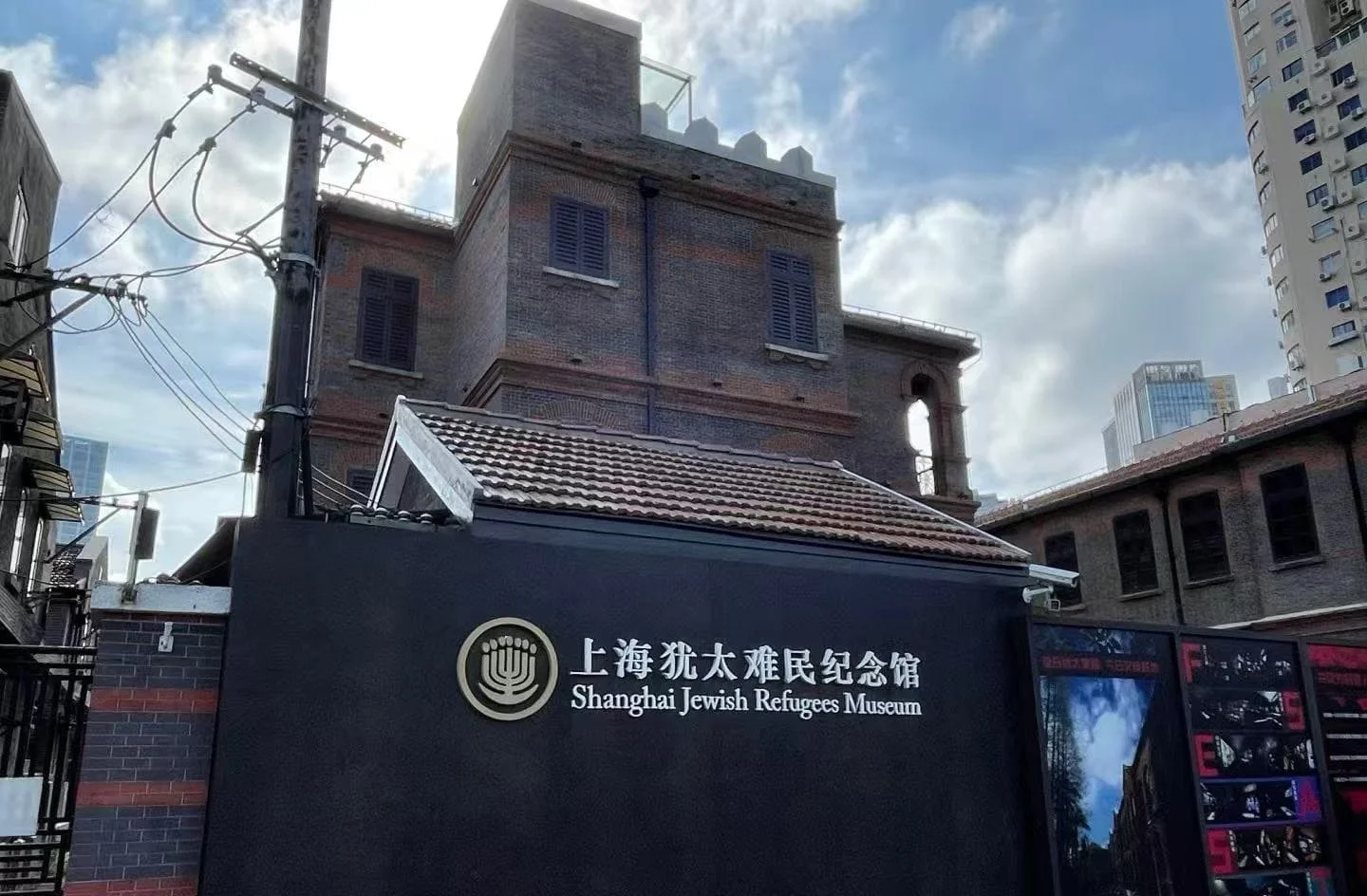 Shanghai Jewish Refugees Museum: What to Know Before You Go