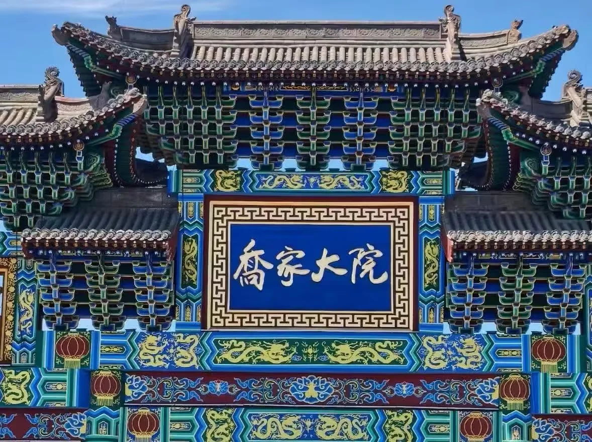 Exploring Qiao Family Courtyard from Pingyao Made Simple