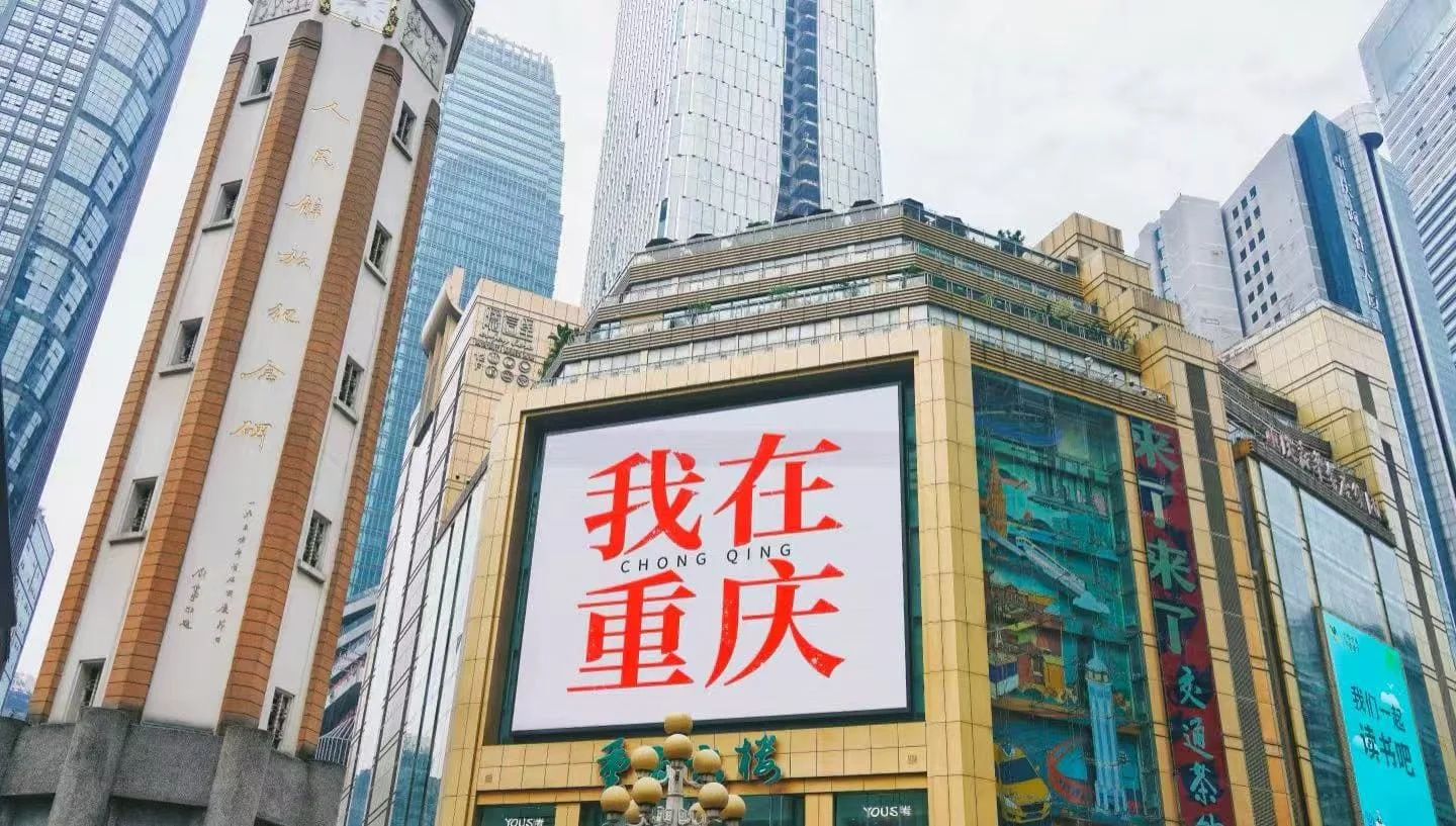 A Complete Traveler’s Handbook for Jiefangbei Pedestrian Street in Chongqing