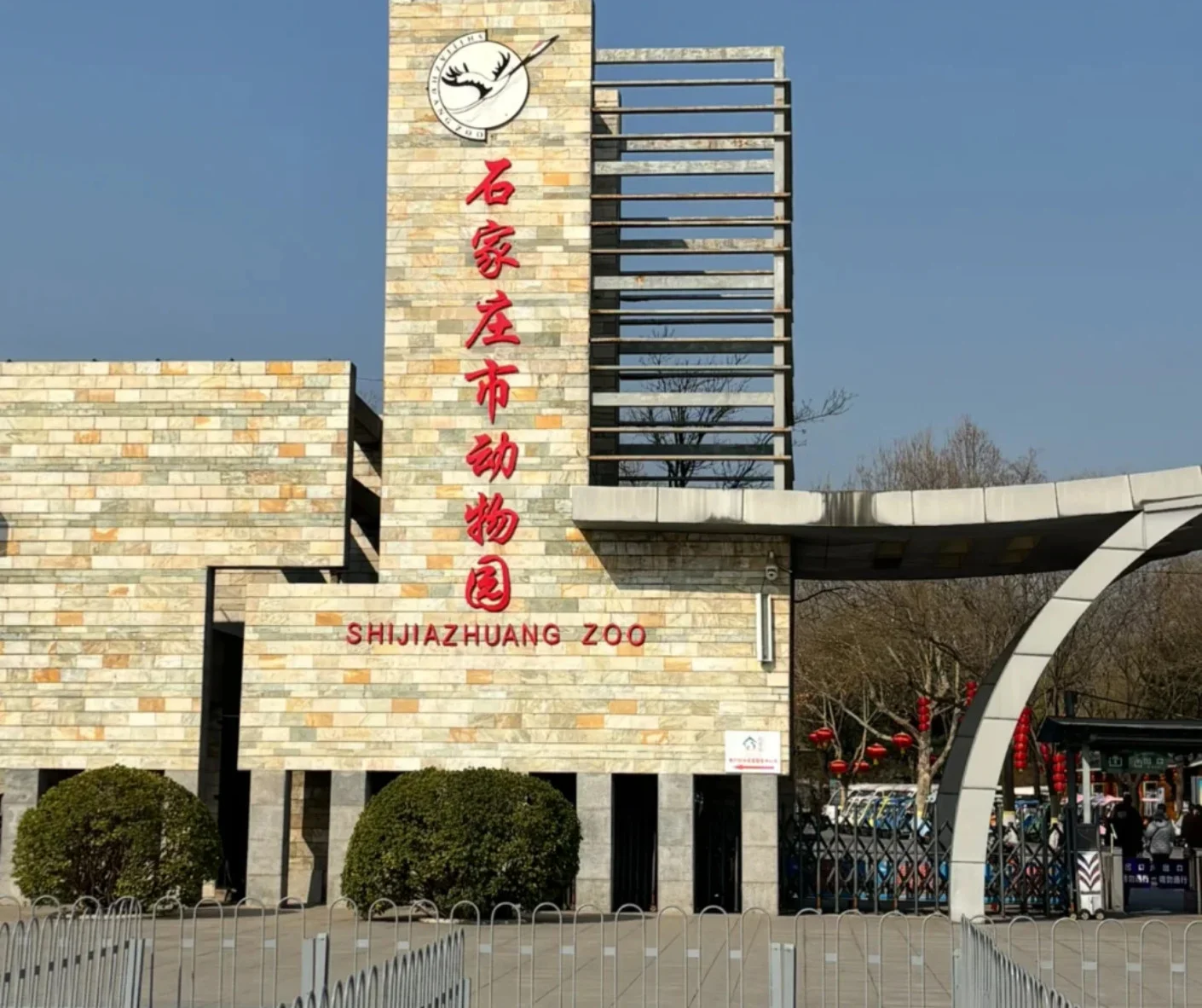 Shijiazhuang Zoo Ticket Deals Inspired by Local Experts