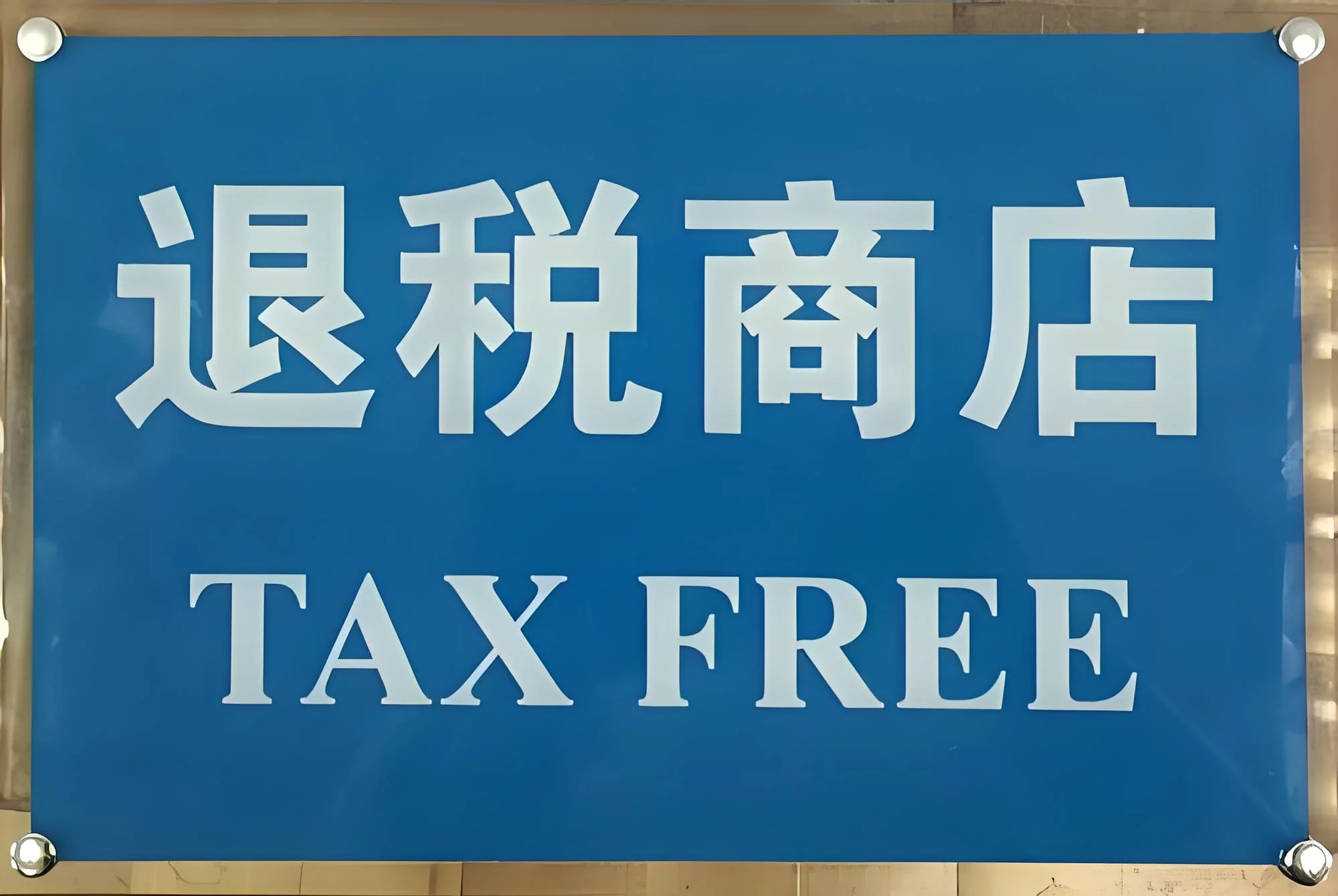 Essential Tips for Maximizing Tax Refunds in China