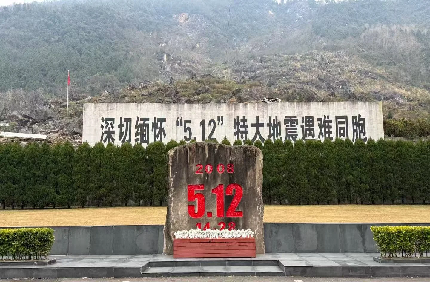 Sichuan Jiangyou Earthquake Museum Travel Advice