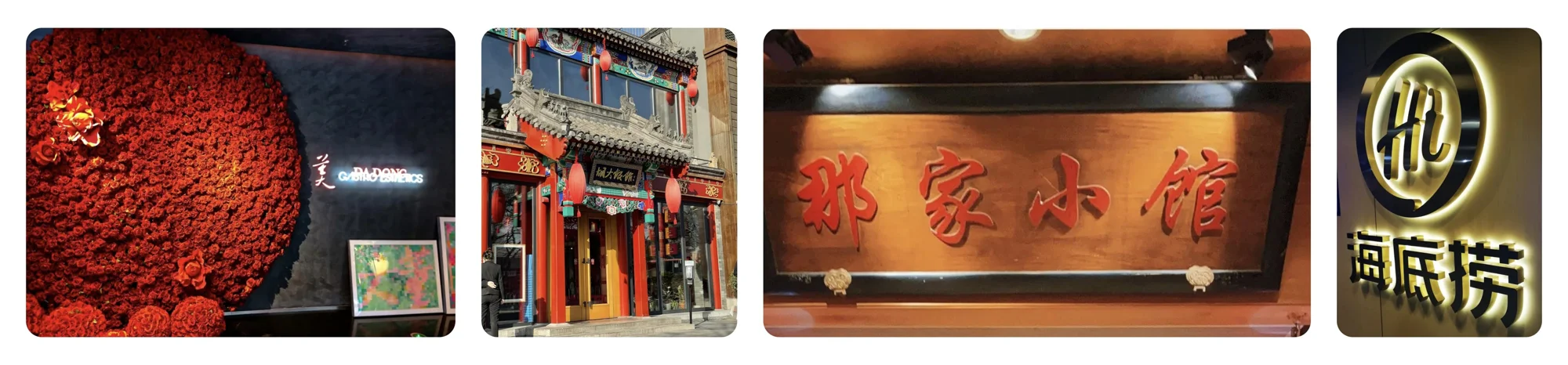 Beijing Restaurant Guide: 15 Must-Try Restaurants for Visitors