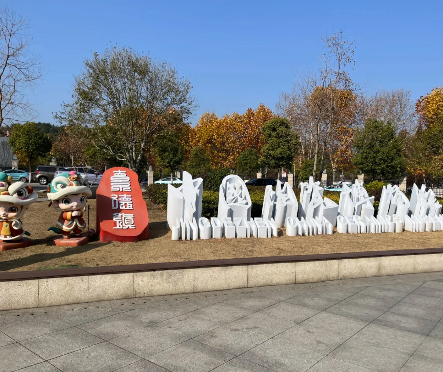 Essential Guide to Visiting the China Ceramic Museum for First-Timers